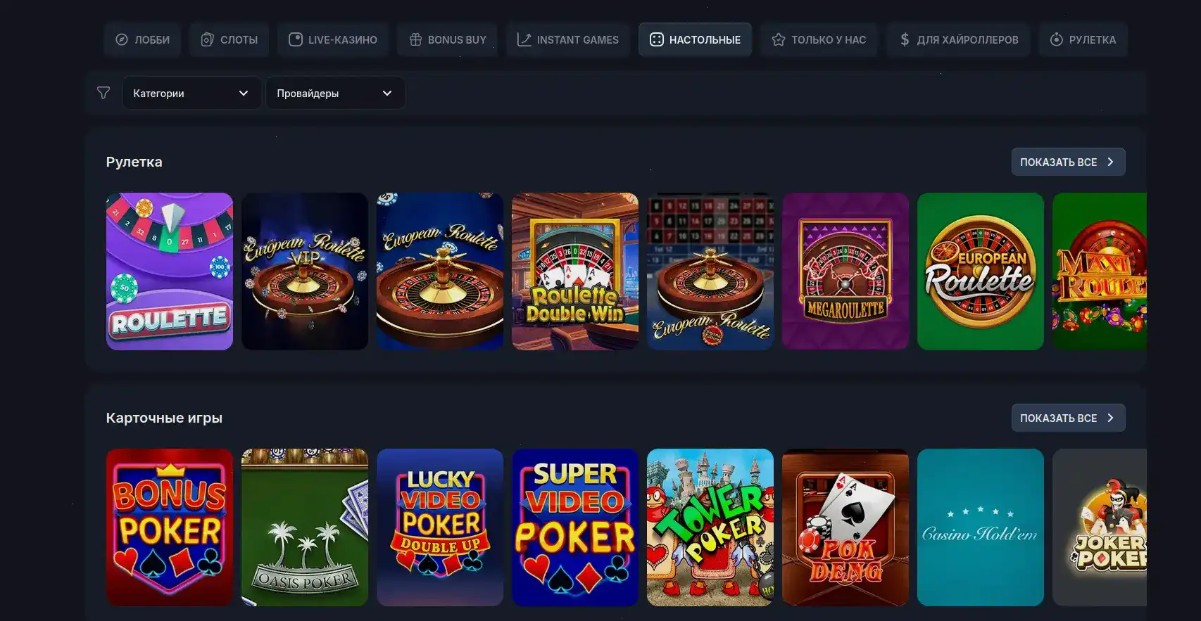 Dbbet казино интерфейс главной страницы с бонусными предложениями